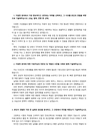 기아차_생산직_최종합격 자기소개서!!_자소서 전문가에게 유료첨삭 받은 자료입니다.