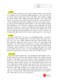 고려산업_생산물류_최종합격 자기소개서_자소서 전문가에게 유료첨삭 받은 자료입니다.