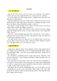 한양사이버대학원_광고미디어MBA_최종합격 자기소개서(학업계획서 포함)_자소서 전문가에게 유료첨삭 받은 자료입니다.