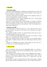 세종사이버대학원_경영대학원 MBA_엔터테인먼트비즈니스 특화트랙_최종합격 학업계획서_자소서 전문가에게 유료첨삭 받은 자료입니다.