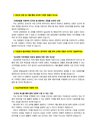 녹십자의료재단_임상병리사_최종합격 자기소개서_자소서 전문가에게 유료첨삭 받은 자료입니다.