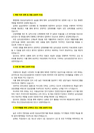 임상심리상담사_종합병원 수련과정_최종합격 자기소개서_자소서 전문가에게 유료첨삭 받은 자료입니다.