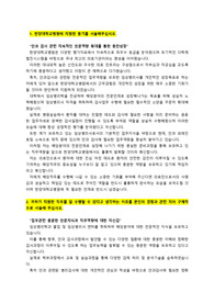 한양대학교병원_의료기사(임상병리사)_최종합격 자기소개서_자소서 전문가에게 유료첨삭 받은 자료입니다.
