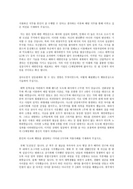 CJ제일제당 기능직 서류합격 자소서
