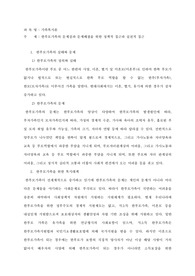 한부모가족의 문제점과 문제해결을 위한 정책적 접근과 실천적 접근