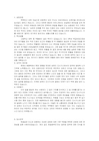 삼천리 도시가스 서류 합격 자소서