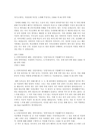 SK E&amp;S 서류 합격 자소서
