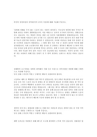 중부도시가스 서류 합격 자소서