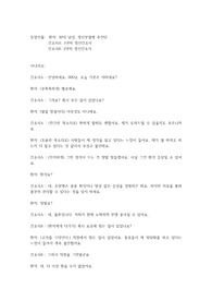 정신간호학 역할극 시나리오