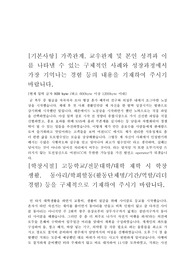 여천NCC 가능직 입사지원서