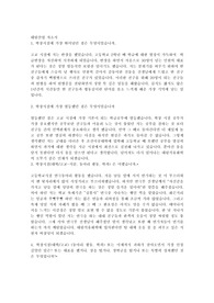 대림산업 입사지원서
