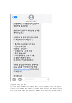 서울대학교 치과병원 단시간 원무직 최종합격 자기소개서