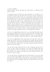 카이스트(한국과학기술원) KAIST 인공지능학과 자기소개서 연구계획서