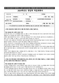 연세대학교 재활보건학전공_편입학 최종합격 학업계획서_자소서 전문가에게 유료첨삭 받은 자료입니다.