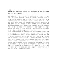 [A+토론] 최근 주목받고 있는 감성마케팅, 감성 경영의 사례를 예로 들어 장점과 한계에 대해 자신의 의견을 서술하시오.