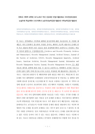 경북대 기록학 대학원 자기소개서 작성 성공패턴 면접기출문제와 구두면접예상문제 논술주제 학습계획서 연구계획서 논문작성능력검증기출문제 어학능력검증기출문제