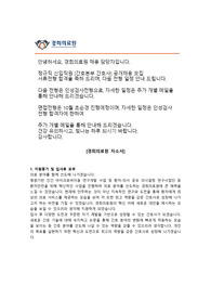 2024 경희대학교병원 합격자소서 (합격인증 O)
