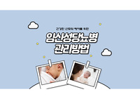 보건교육 ppt - 임신성당뇨병 (간호학과 과제)