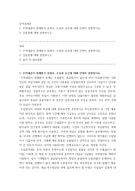 방송중간 무역결제론 무역대금의 결제방식 중에서, 추심과 송금에 대해 간략히 설명