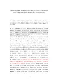 서울대 교육정보전공대학원 기출문제유형분석 입학면접시험 필기고사 구두면접 자기소개서작성성공패턴 논술주제 연구계획서 지원동기작성요령 어학능력검증기출문제 논문작성능력검증기출문제