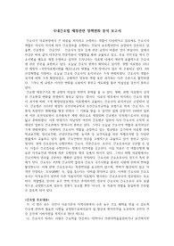 A+자료 간호윤리 및 전문직관 사례보고서