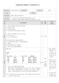 한국어 교안_피동사(-이/히/리/기-)
