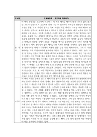독서독후감 10편