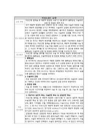 여성관련 논문요약 2편