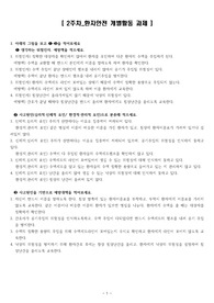 환자안전