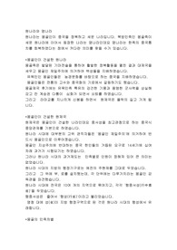 원나라와 명나라