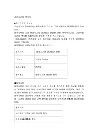조선시기의 역사서