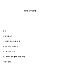 쓰레기통모형