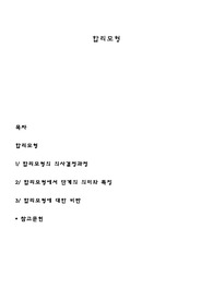 합리모형