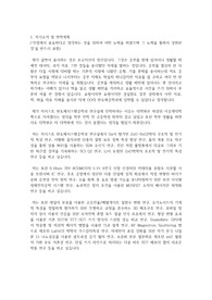 카이스트(한국과학기술원) KAIST 일반대학원 반도체시스템공학과 자기소개서 연구계획서