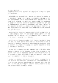 카이스트(한국과학기술원) KAIST 일반대학원 신소재공학과 자기소개서 연구계획서