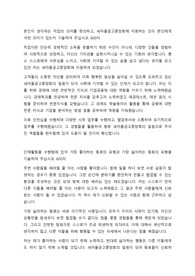 새마을금고중앙회 일반 합격 자기소개서