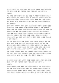 신한은행 일반직 신입행원 자기소개서