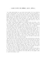 클래식공연 감상문