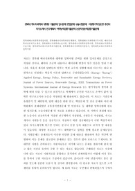 경북대 에너지과학과 대학원 기출문제 입시문제 면접문제 구술시험문제  지원동기작성요령 추천서 자기소개서 연구계획서 어학능력검증기출문제 논문작성능력검증기출문제