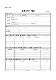 2024년 경기광주우체국 상시계약집배원 이력서, 자기소개서