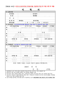 2024년 국가정보자원관리원 대구센터 공무직 (기계 3급) 이력서, 자기소개서, 직무수행계획서