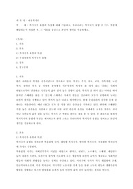[아동복지론]복지국가 유형과 특성에 대해 기술하고, 우리나라는 복지국가 유형 중 어느 부분에 해당되는지 작성한 후, 그 이유를 중심으로 본인의 생각을 서술하세요. 레포트 A+ 만점