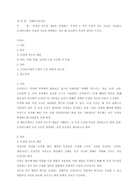 [사회복지조사론]측정과 척도의 개념을 설명하고, 측정의 4가지 수준이 갖는 특징을 기술하고 조사연구에서 측정의 수준을 반영하는 것이 왜 중요한지 자신의 생각을 쓰시오.