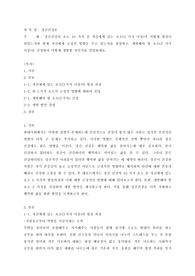 [정신건강론]정신건강의 요소 10가지 중 자신에게 있는 요소(3가지 이상)가 어떻게 형성이 되었는지와 현재 자신에게 긍정적 영향을 주고 있는지를 설명하고, 개발해야 할 요소(2가지 이상)을 선정하여 어떻게 개발할 것인지를 설명하세요. 레포트 A+ 만점