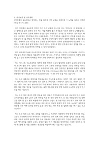 카이스트(한국과학기술원) KAIST 일반대학원 신소재공학과 자기소개서 연구계획서