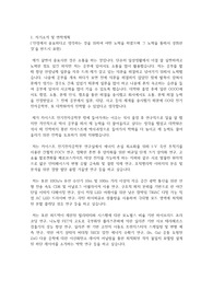 카이스트(한국과학기술원) KAIST 일반대학원 전기 및 전자공학부 자기소개서 연구계획서