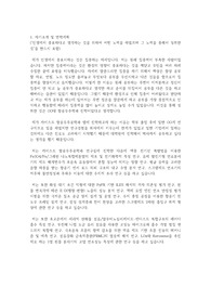 카이스트(한국과학기술원) KAIST 일반대학원 항공우주공학과 자기소개서 연구계획서