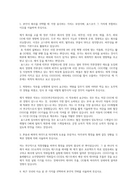 포스코(POSCO) 자기소개서