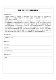 (보건교육방법론) 치매 교육안 A+ 받은 교육안 입니다!
