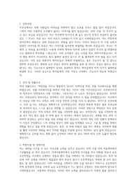 간호사 자기소개서 입니다. 컨설팅 받고 이력서 넣은곳 모두 서류 합격하였습니다!